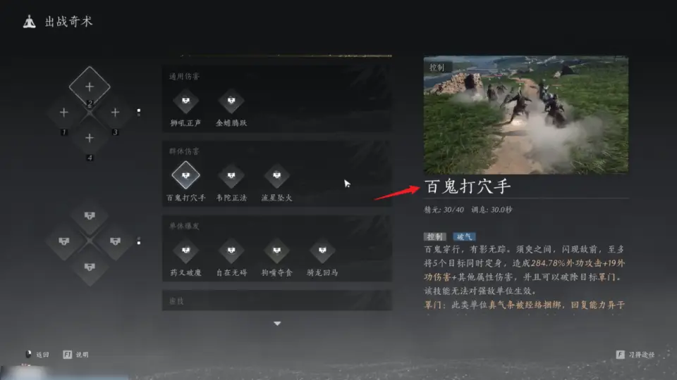 燕云十六声无门牌怎么学武功 燕云十六声无门牌怎么学武功