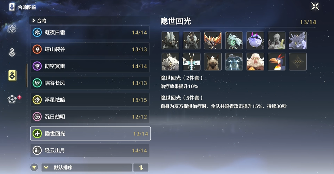 鸣潮双爆多少毕业