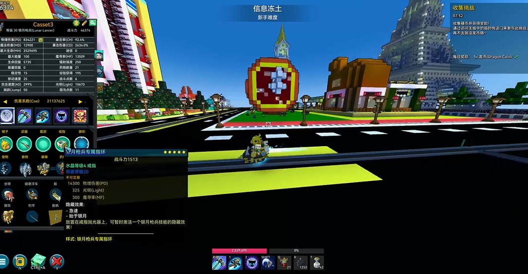 宝藏世界银月枪兵打什么伤害