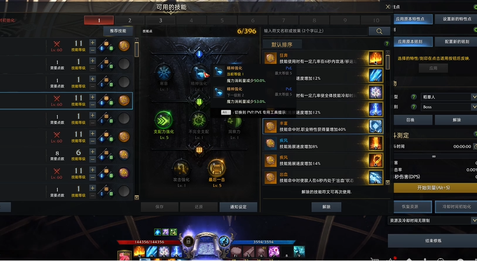 失落的方舟女巫回流核心技能怎么搭配