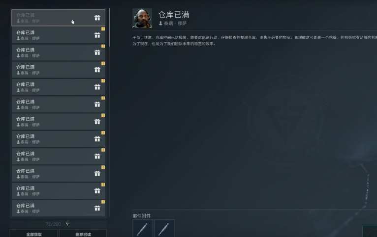 三角洲行动怎么搬水泥