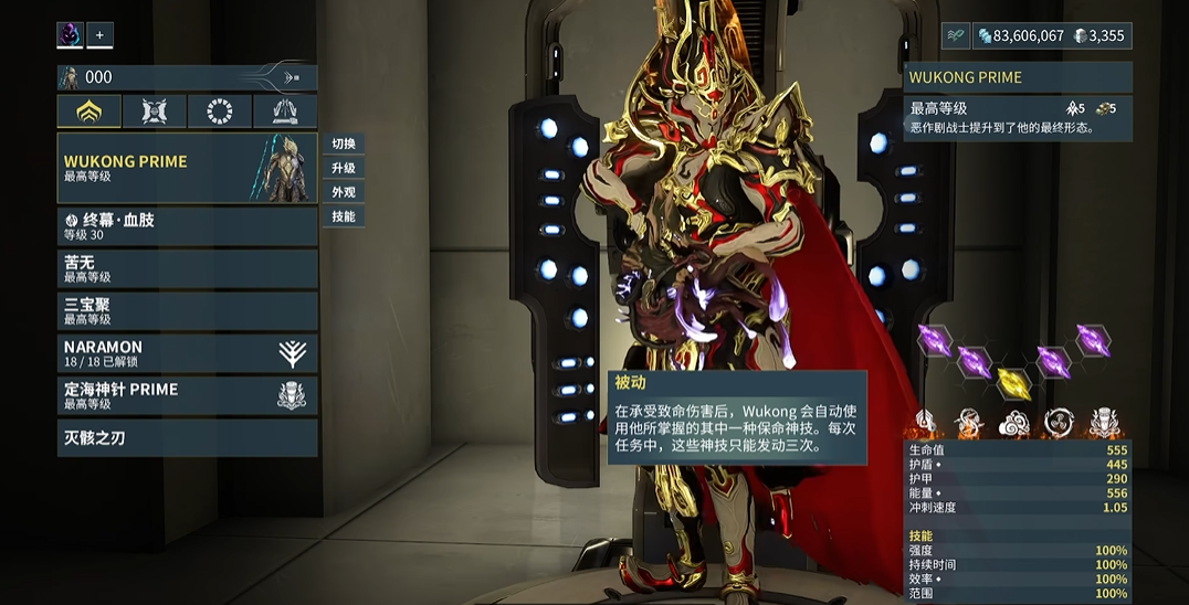 星际战甲哪些圣装好用