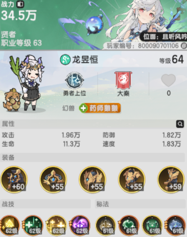杖剑传说怎么做装备