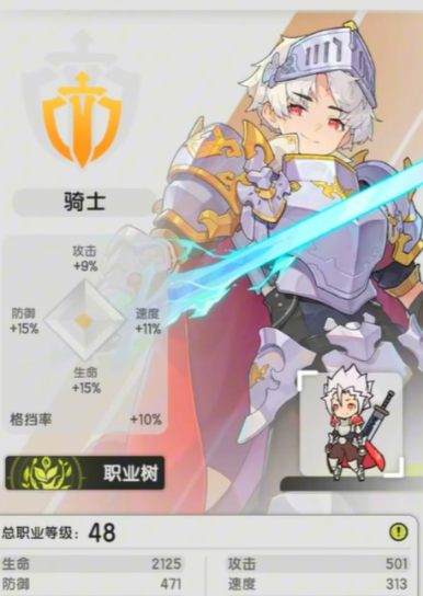 杖剑传说怎么做装备