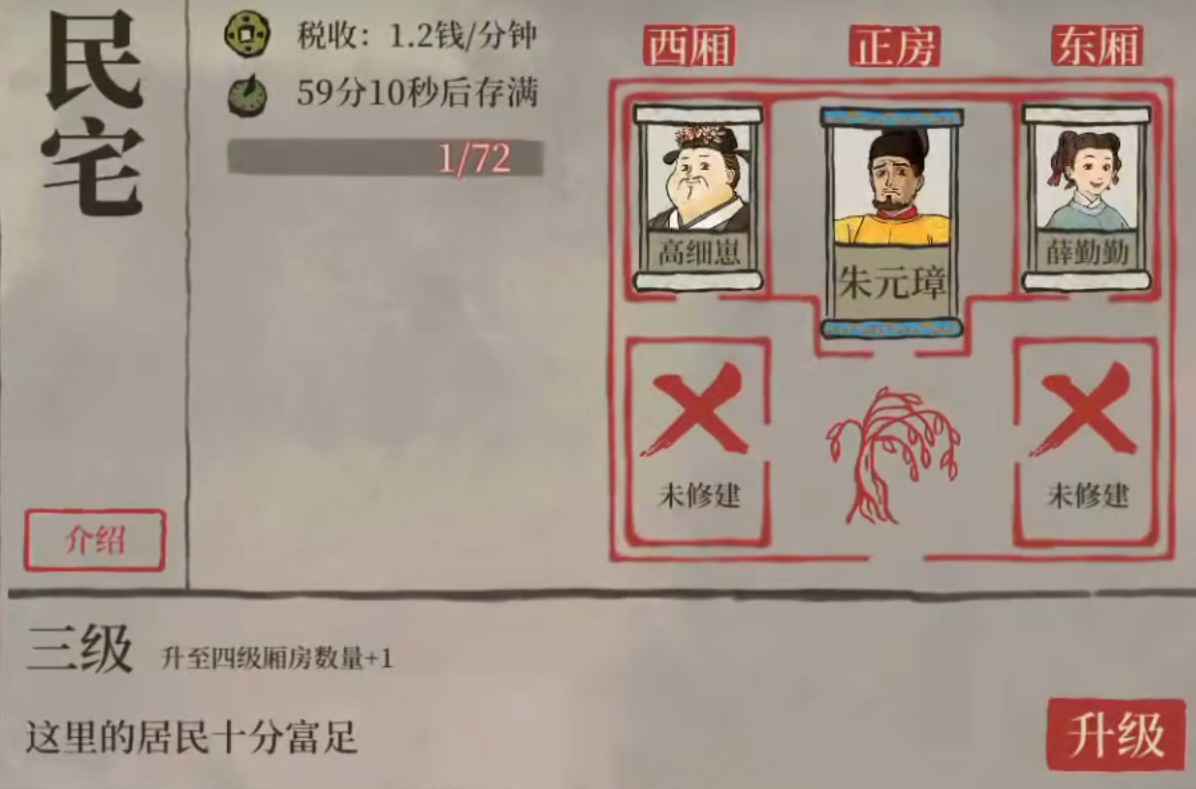 江南百景图汪笔安排谁