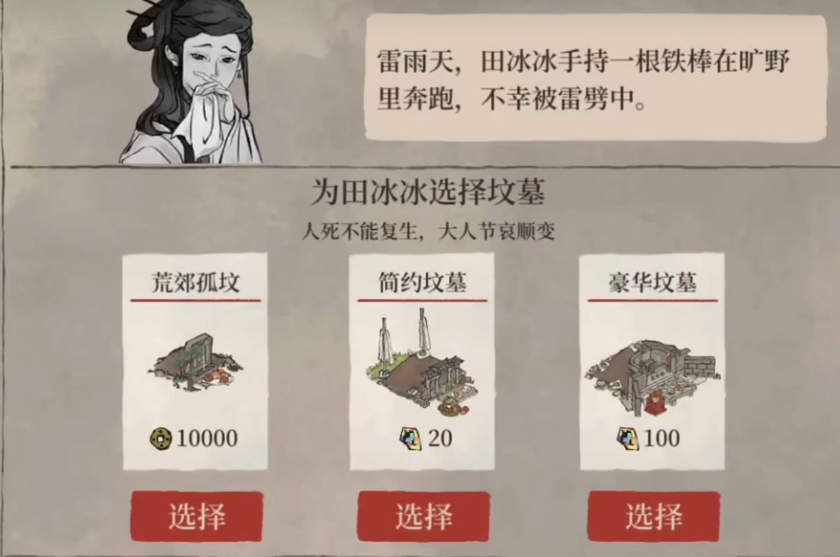 江南百景图汪笔安排谁