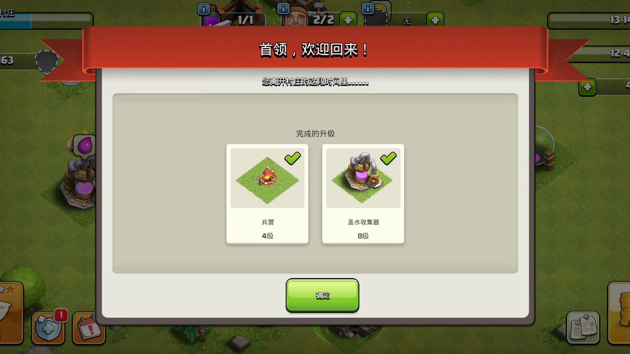部落冲突火球永久吗