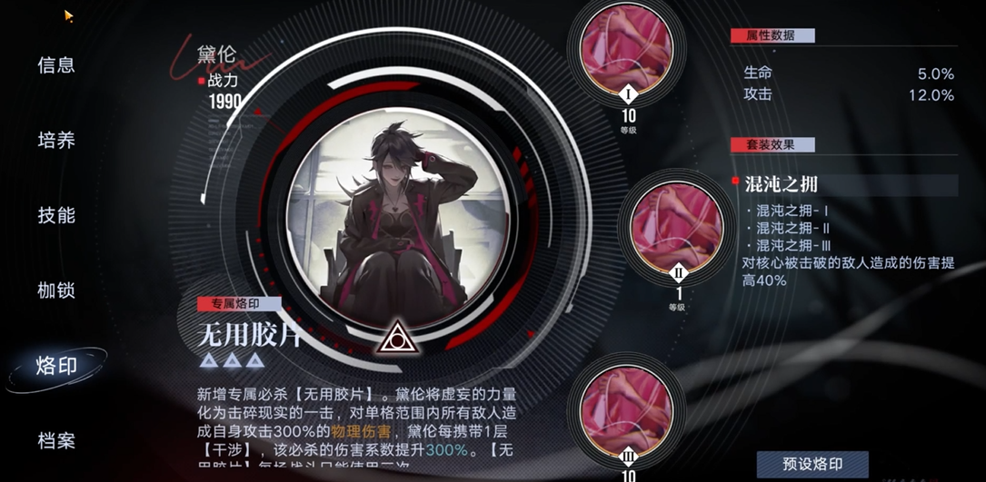 无期迷途兰利如何培养