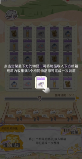 光与夜之恋拾光漫履怎么过 光与夜之恋拾光漫履怎么过