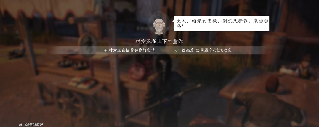 燕云十六声炒鸡面在哪里 燕云十六声炒鸡面在哪里
