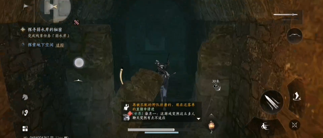 燕云十六声吹笛子任务怎么侧身 燕云十六声吹笛子任务怎么侧身