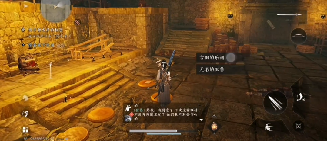 燕云十六声吹笛子任务怎么侧身 燕云十六声吹笛子任务怎么侧身