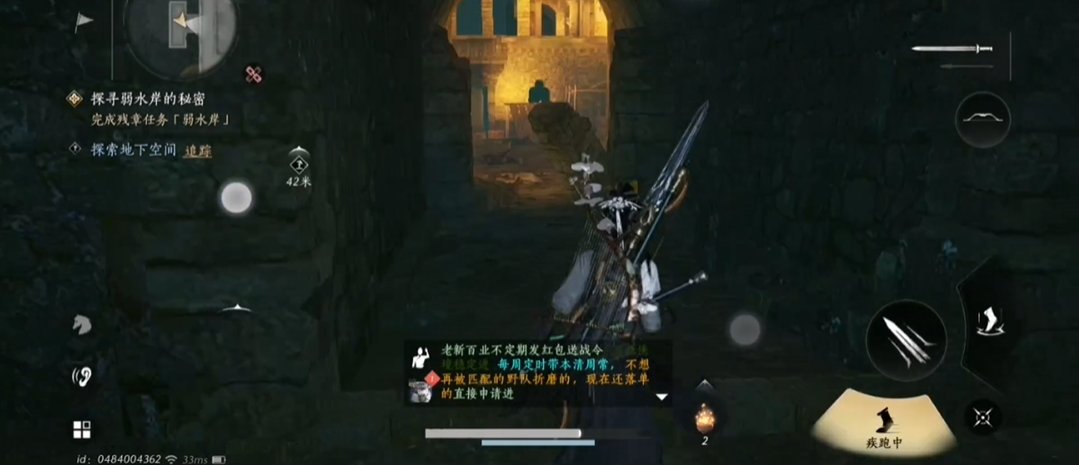 燕云十六声吹笛子任务怎么侧身 燕云十六声吹笛子任务怎么侧身