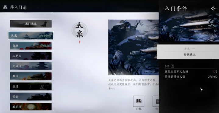 燕云十六声选哪个鹅蛋