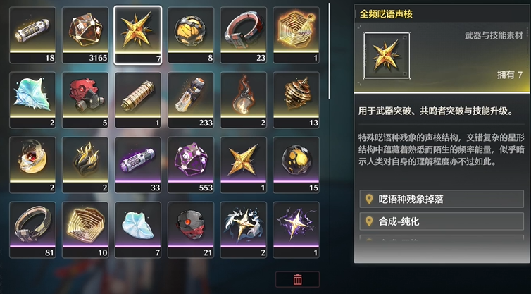 鸣潮打boss如何触发反击