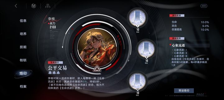 无期迷途群怪怎么打 无期迷途群怪怎么打