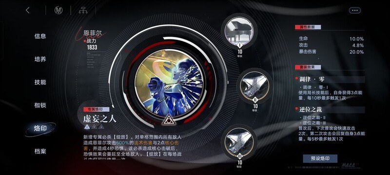 无期迷途群怪怎么打