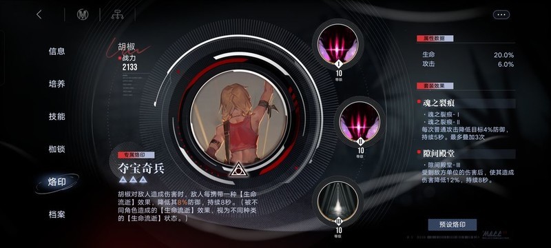 无期迷途群怪怎么打 无期迷途群怪怎么打