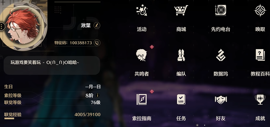 鸣潮惊蛰猎手值得养吗