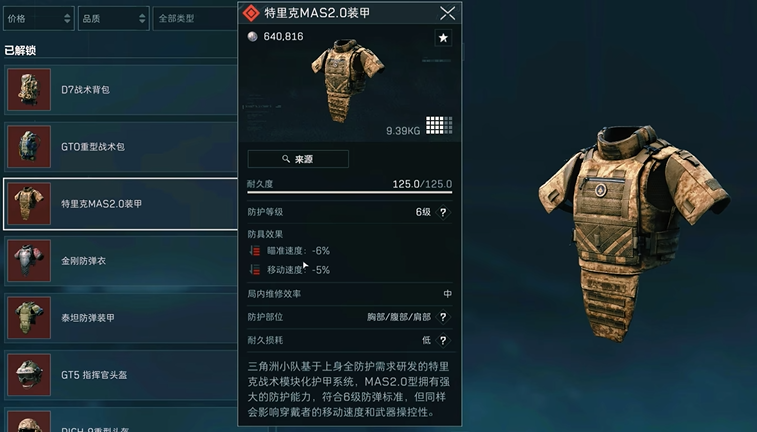 三角洲行动尼罗河在哪里