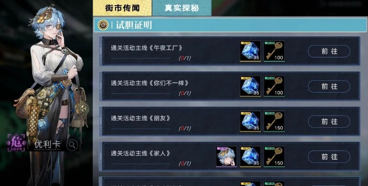 无期迷途角色怎样养