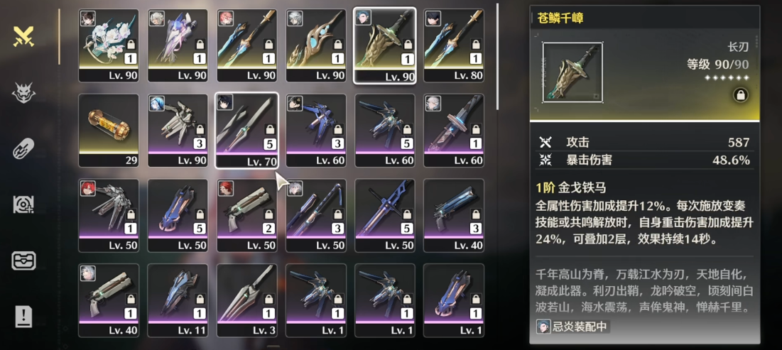 鸣潮普攻怎么打断