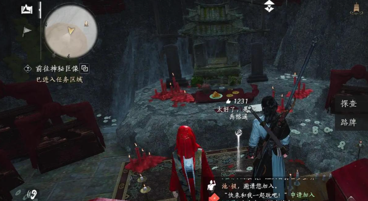 燕云十六声怎样偷师醉花阴