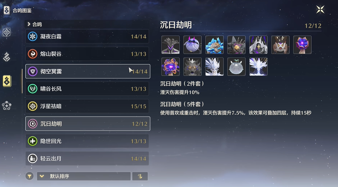 鸣潮15个陶瓷在哪