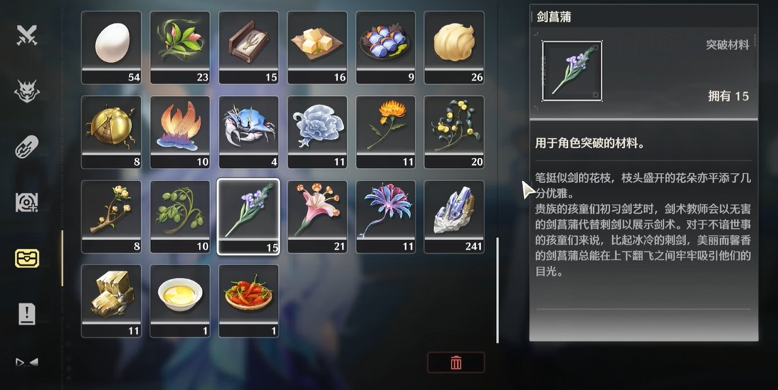 鸣潮正义伙伴怎么放
