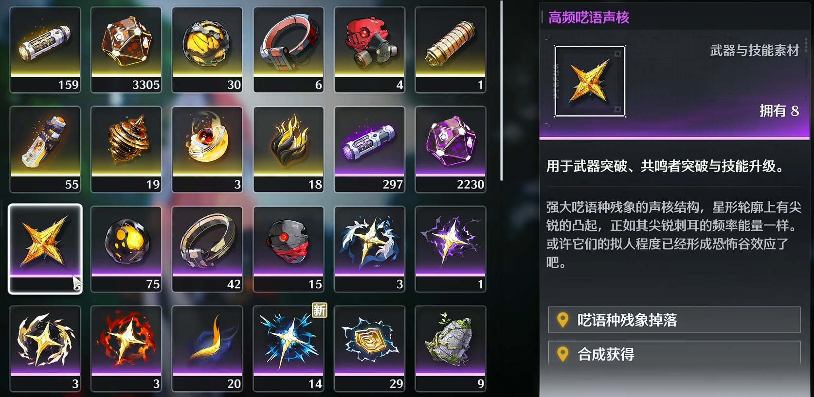 鸣潮长刀武器有什么