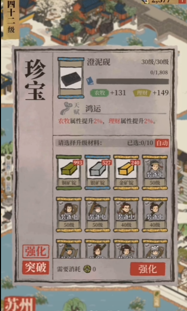 江南百景图的皂角在哪