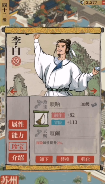 江南百景图的皂角在哪 江南百景图的皂角在哪
