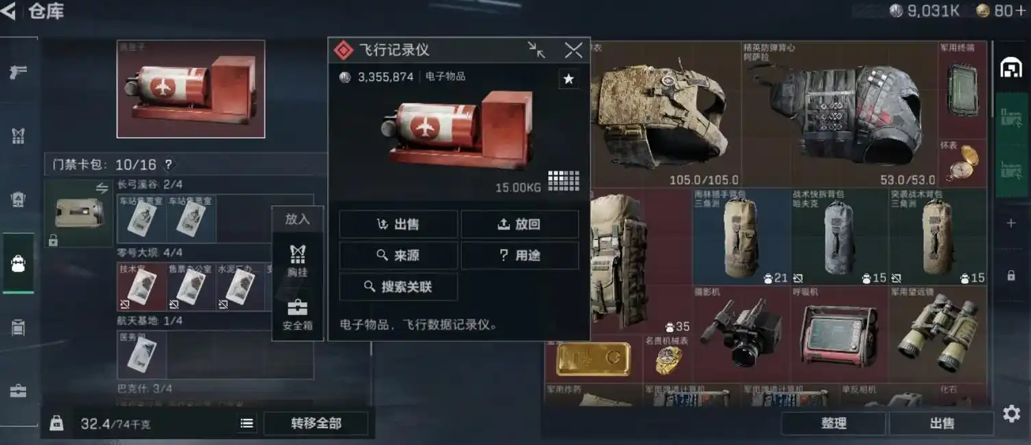 三角洲行动怎么杀鳄鱼