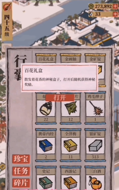 江南百景图杜鹃花谁采 江南百景图杜鹃花谁采