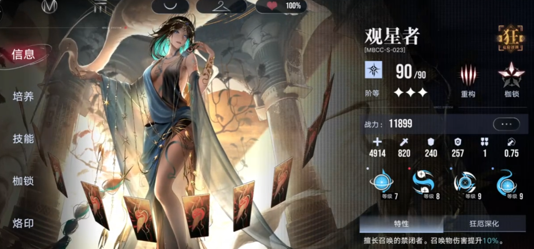 无期迷途15怎么过