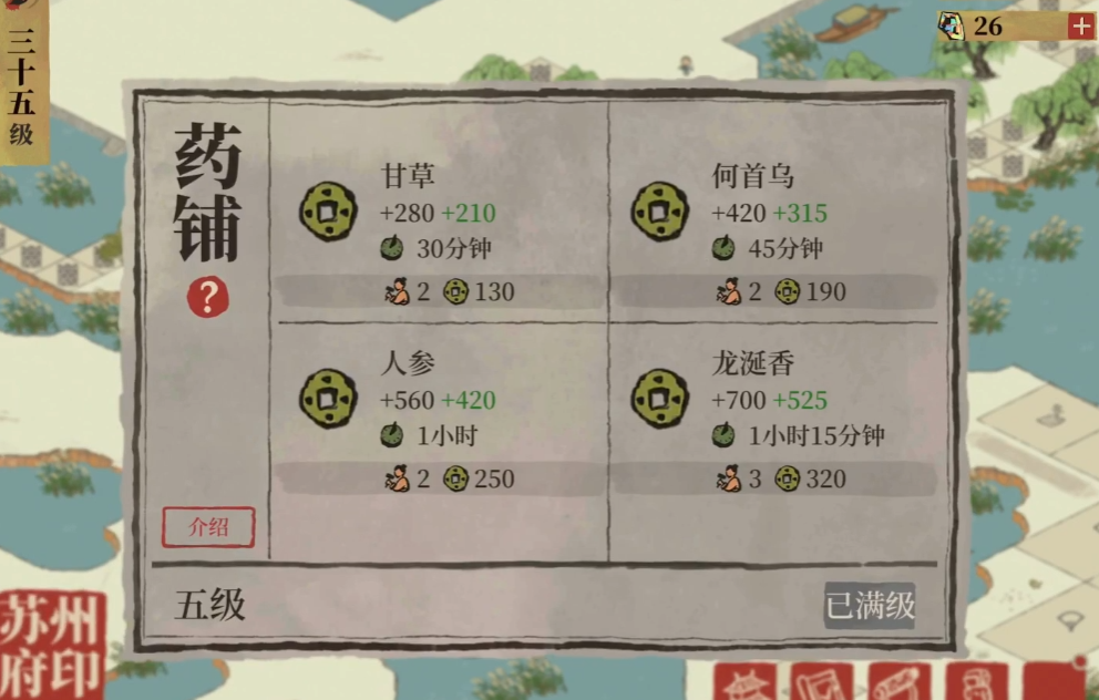 江南百景图孟好学如何