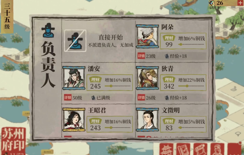 江南百景图孟好学如何 江南百景图孟好学如何