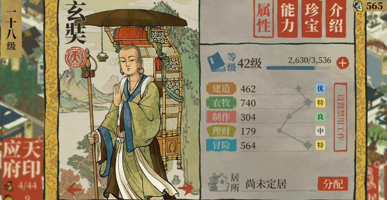 江南百景图鱼肉有什么用 江南百景图鱼肉有什么用
