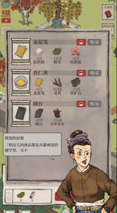 江南百景图灯会重放在哪