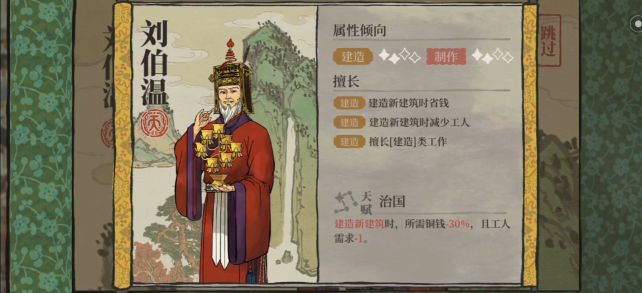 江南百景图当康怎么布局