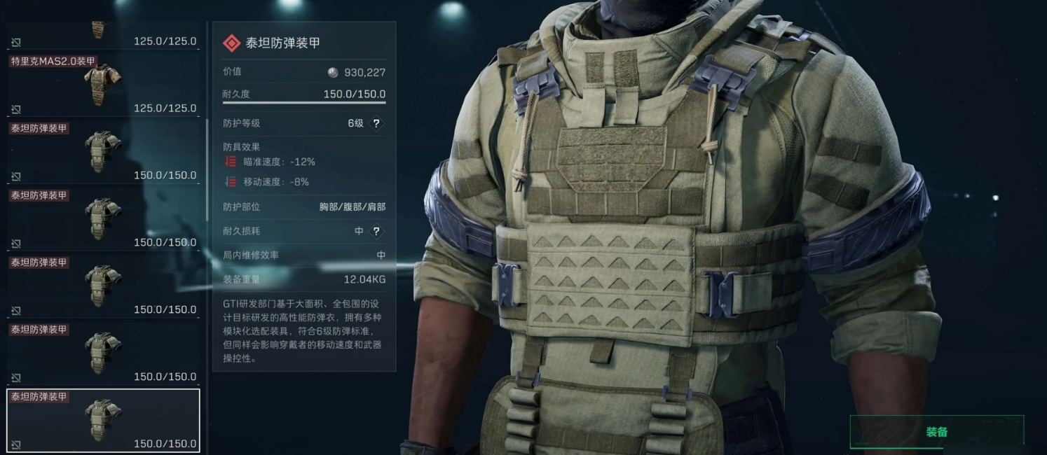 三角洲行动怎么凑战备进监狱