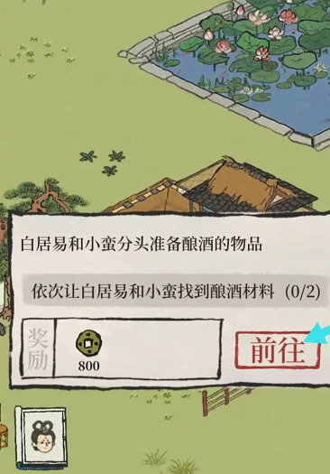 江南百景图绍兴怎么去