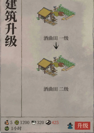 江南百景图绍兴怎么去