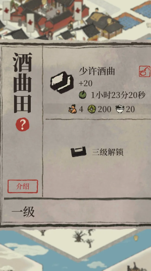 江南百景图绍兴怎么去