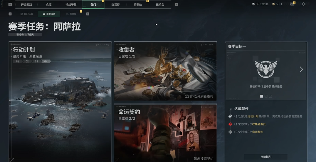 三角洲行动哪里刷锅