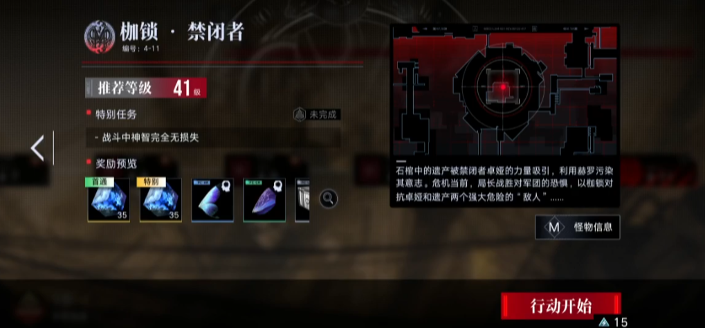 无期迷途44关怎么过