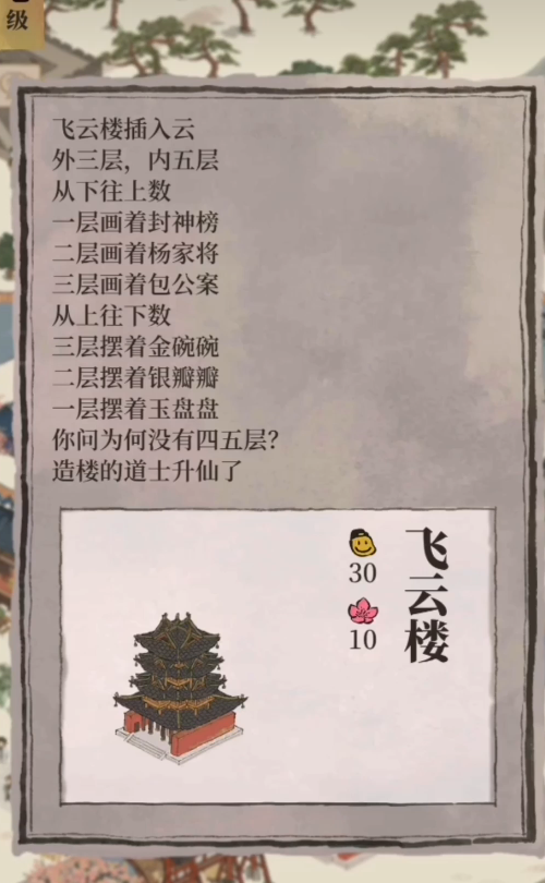江南百景图金箔怎样获得 江南百景图金箔怎样获得