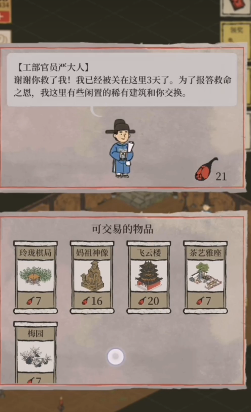 江南百景图金箔怎样获得
