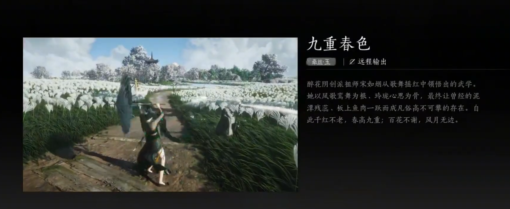 燕云十六声花月夜能弹吗