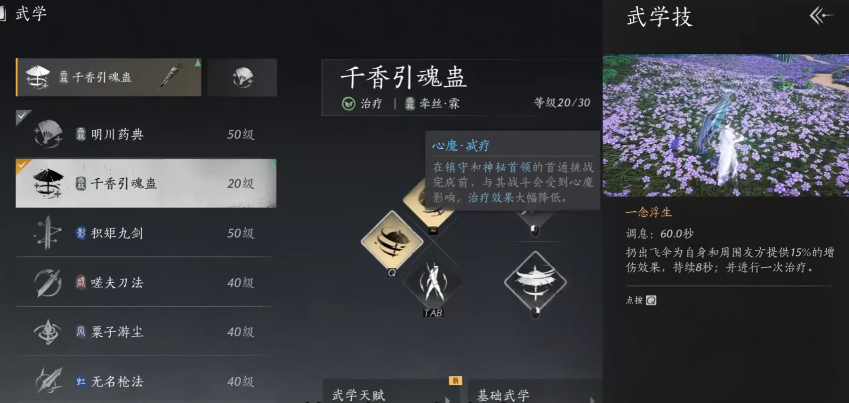燕云十六声花月夜能弹吗